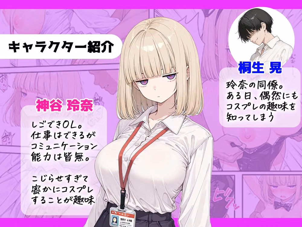 しごでき陰キャジト目巨乳〜同僚に性癖を知られ中だしセックスした話〜 hitomiエロ漫画raw サンプル画像001