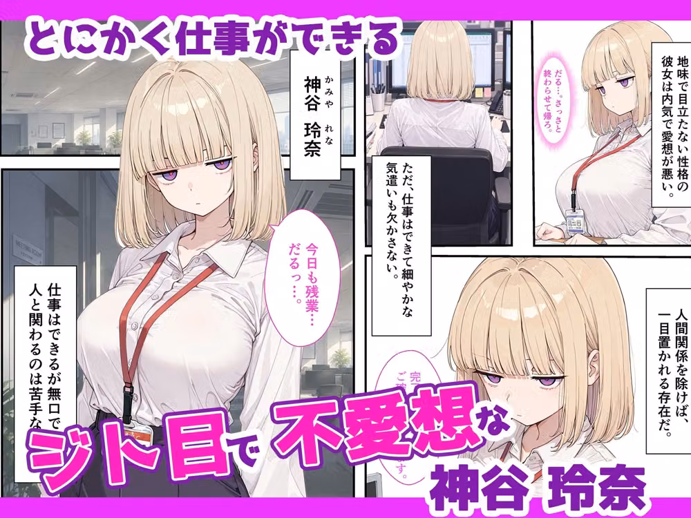 しごでき陰キャジト目巨乳〜同僚に性癖を知られ中だしセックスした話〜 hitomiエロ漫画raw サンプル画像002