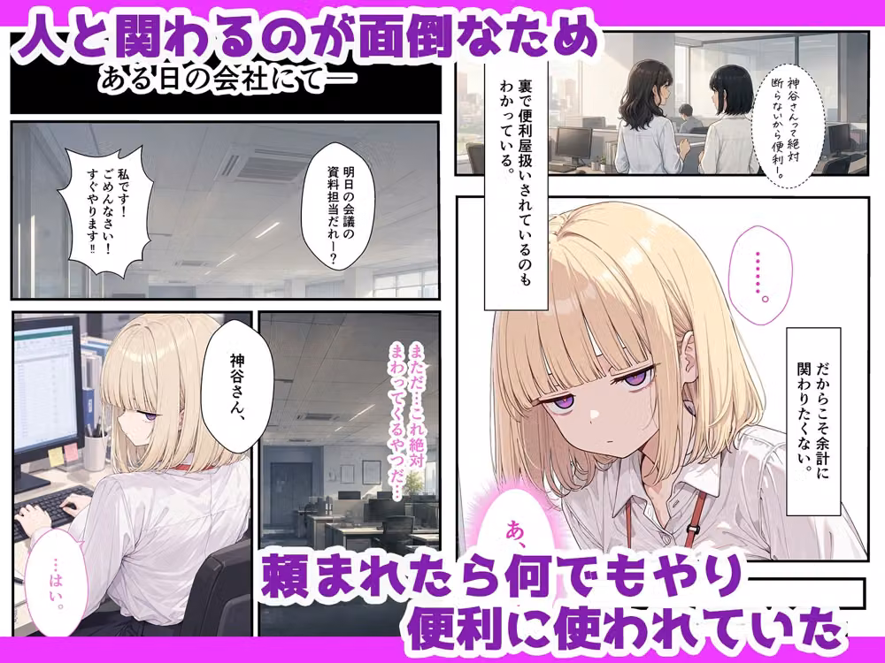 しごでき陰キャジト目巨乳〜同僚に性癖を知られ中だしセックスした話〜 hitomiエロ漫画raw サンプル画像003