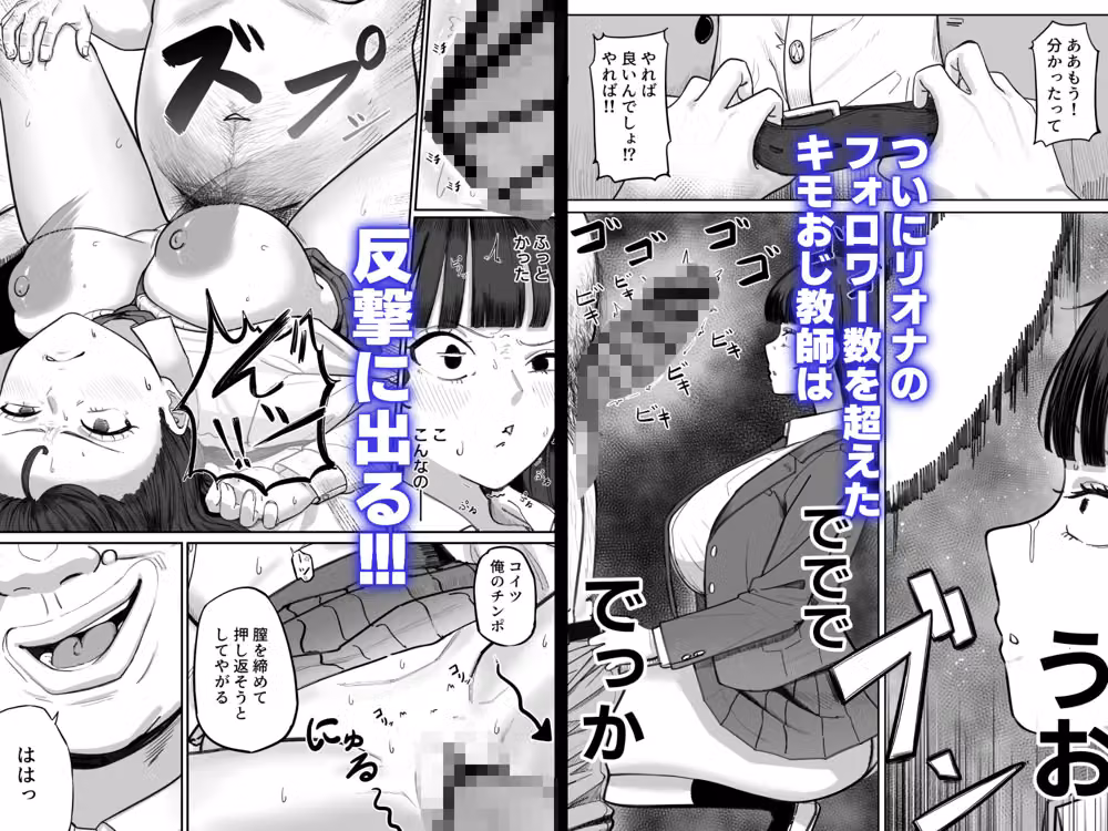 SNS至上主義の世界へようこそ。  〜大人気インフルエンサーのお前より俺の方が数字があるので犯します〜 hitomiエロ漫画raw サンプル画像003