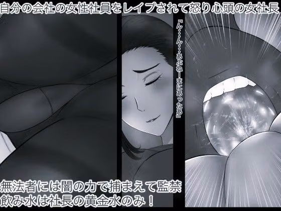 熟女ハンター確保の章 モノクロ版 hitomiエロ漫画raw サンプル画像001