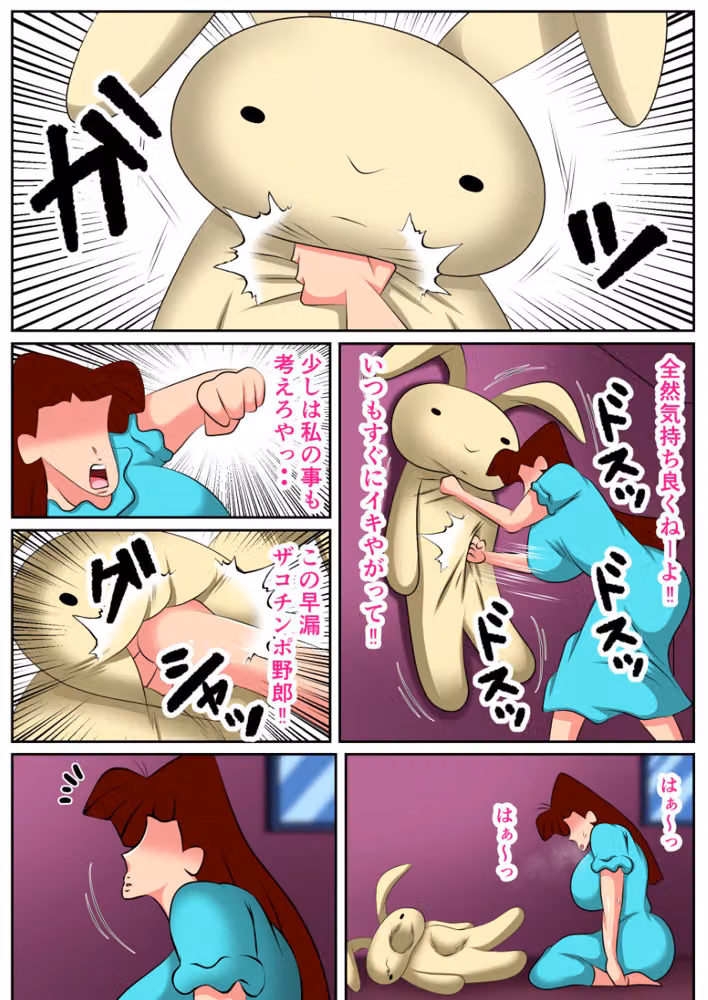 夫のチンポじゃ満足できないの！！ hitomiエロ漫画raw サンプル画像003