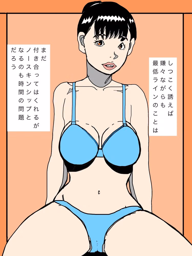 妻をヤリチン先輩に寝取ってもらったら… hitomiエロ漫画raw サンプル画像003