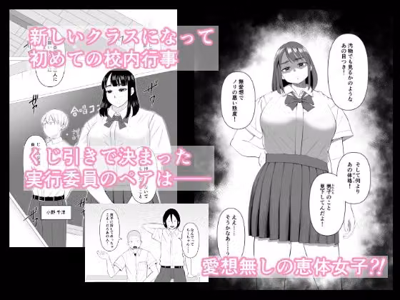 大山さんは誤解されがち hitomiエロ漫画raw サンプル画像001