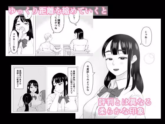 大山さんは誤解されがち hitomiエロ漫画raw サンプル画像002