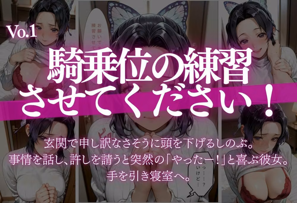 胡蝶し●ぶ ぬぷぬぷ中出し3連発＆擬音たっぷり 〜謝罪から拘束まで〜 hitomiエロ漫画raw サンプル画像001