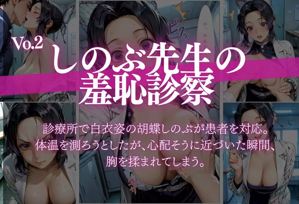 胡蝶し●ぶ ぬぷぬぷ中出し3連発＆擬音たっぷり 〜謝罪から拘束まで〜 hitomiエロ漫画raw サンプル画像003