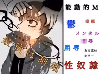 タチの悪いクズ男しか居ない小さな職場で、母親の呪縛を抱えながら性処理係をする女性の話