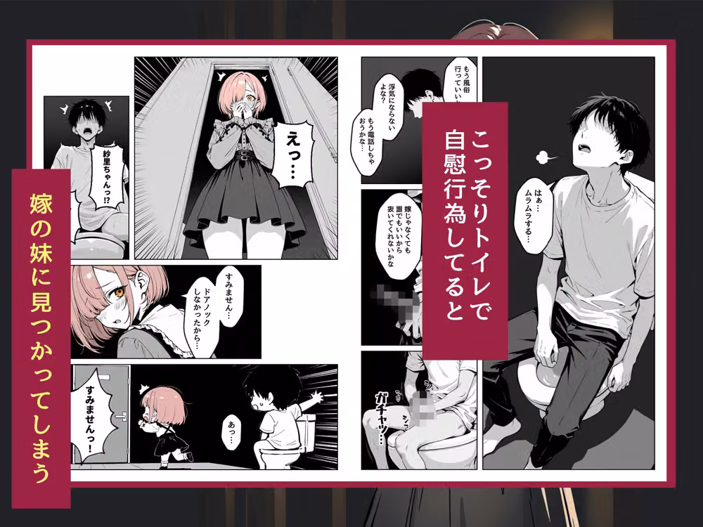 恥ずかしがり屋な地雷系ギャルに堕とされた hitomiエロ漫画raw サンプル画像002