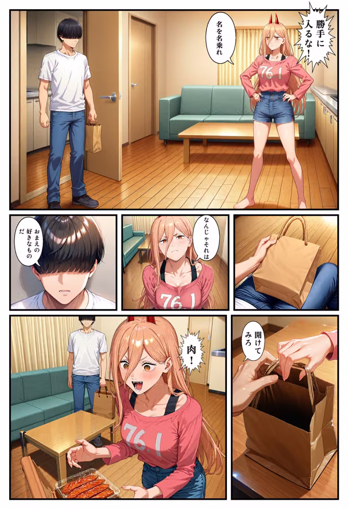 パ○ー 肉と首輪 hitomiエロ漫画raw サンプル画像004