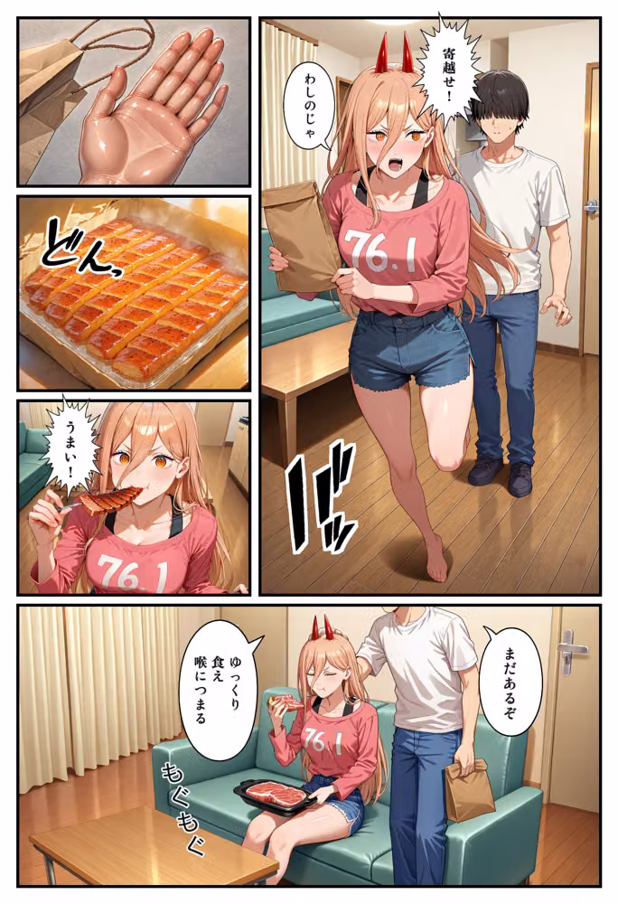 パ○ー 肉と首輪 hitomiエロ漫画raw サンプル画像005
