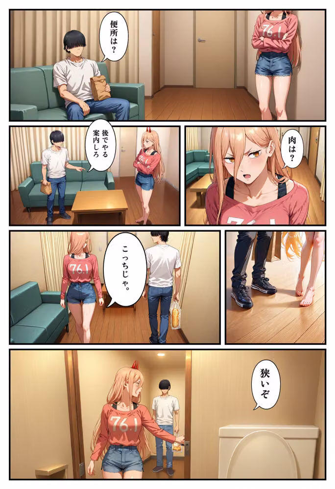パ○ー 肉と首輪 hitomiエロ漫画raw サンプル画像007