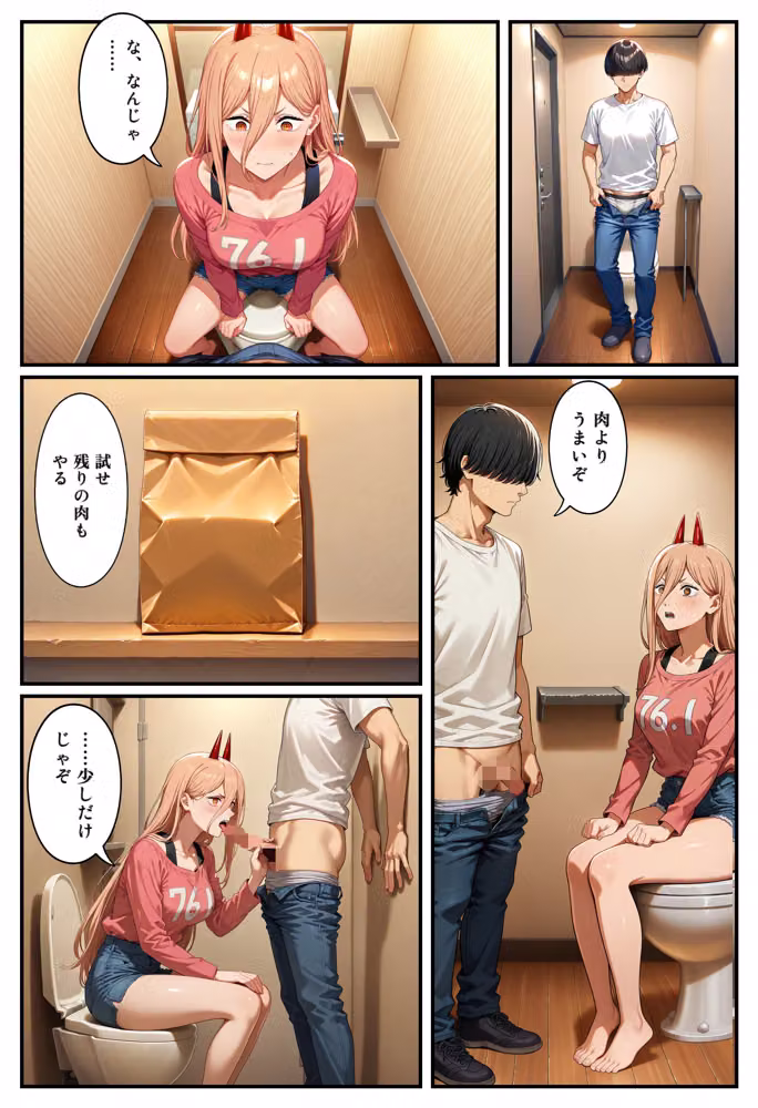 パ○ー 肉と首輪 hitomiエロ漫画raw サンプル画像009