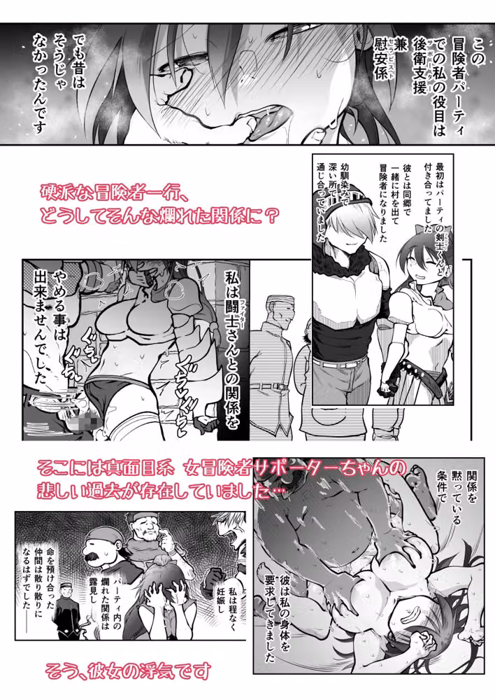 私の役目は後衛支援 兼 慰安係です hitomiエロ漫画raw サンプル画像002