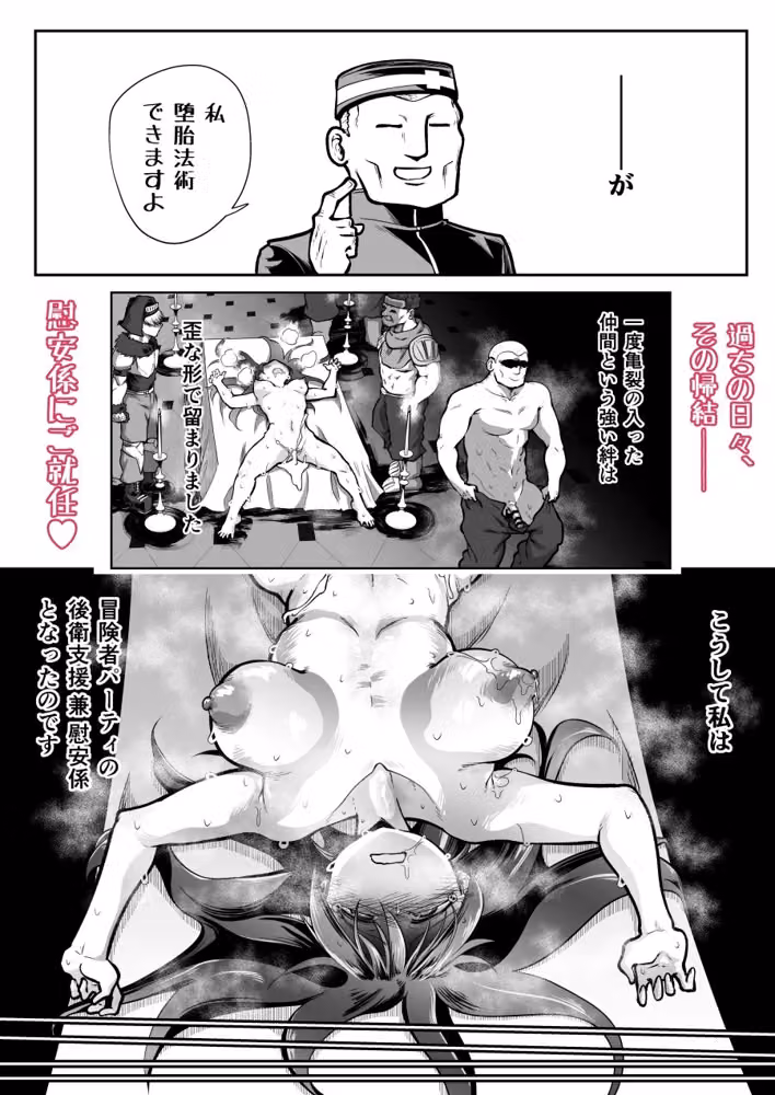 私の役目は後衛支援 兼 慰安係です hitomiエロ漫画raw サンプル画像003