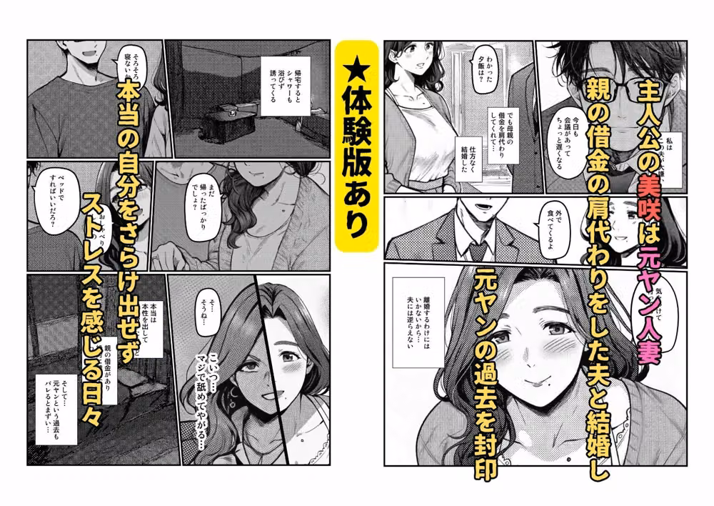 元ヤン人妻NTR  疼く性欲  抑圧された牝の本能 hitomiエロ漫画raw サンプル画像001