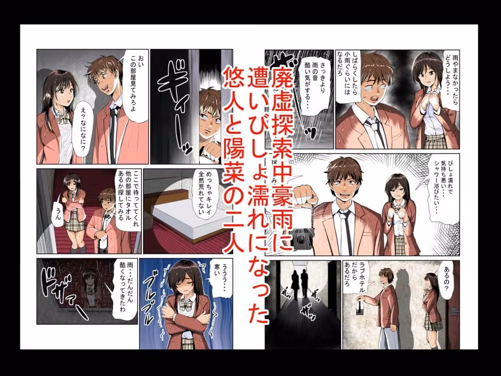 友達の彼女4〜1DAY彼女〜 hitomiエロ漫画raw サンプル画像001
