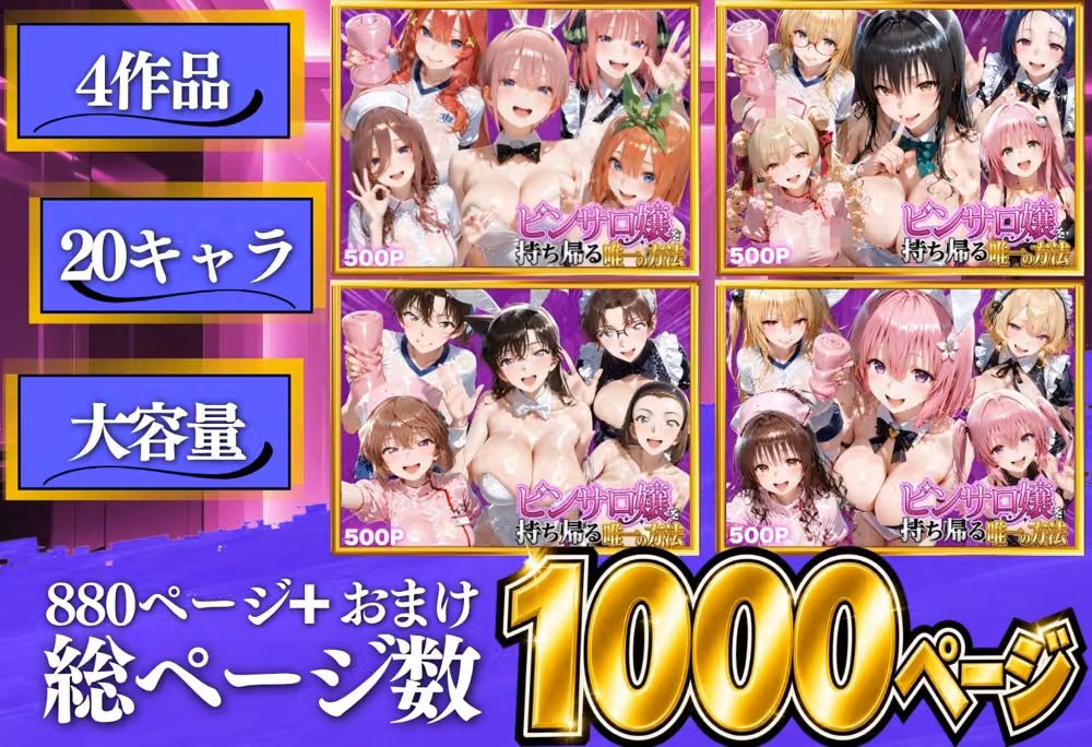 ピンサロ嬢を持ち帰る唯一の方法  総集編 hitomiエロ漫画raw サンプル画像001