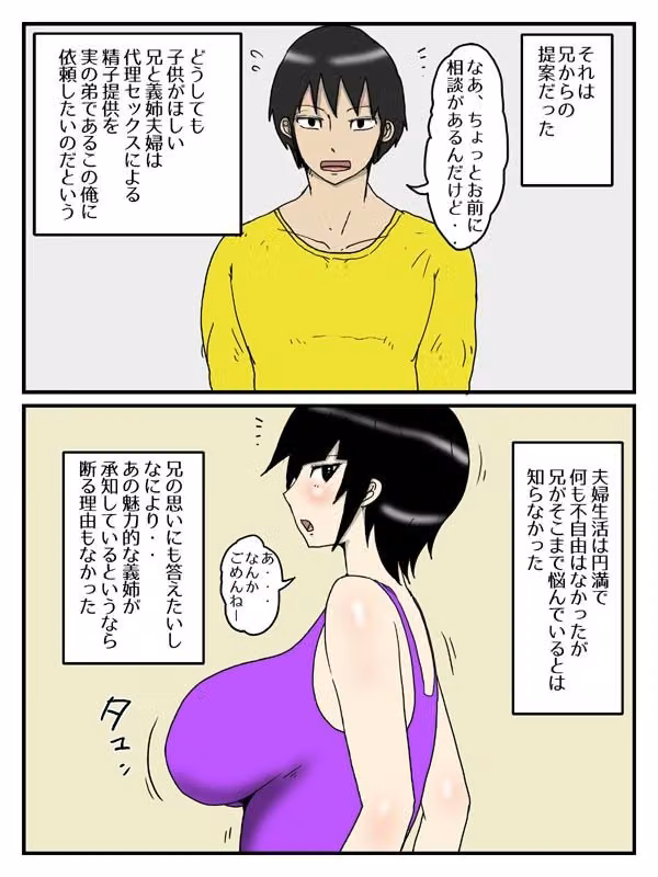 俺は代理で兄の嫁と孕ませセックスしている hitomiエロ漫画raw サンプル画像001