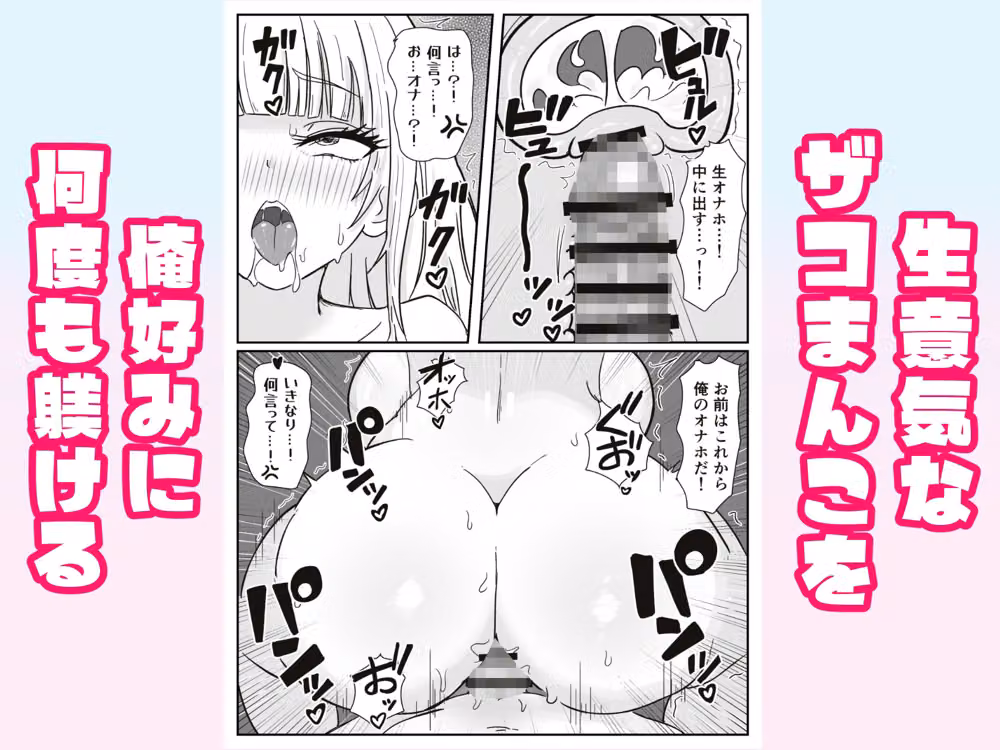 久しぶりに再会した幼馴染がギャルになっていたので、俺専用のオナホにした話 hitomiエロ漫画raw サンプル画像003
