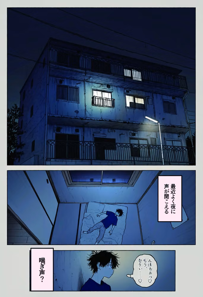 壁の薄いアパートの隣に住む人気エロ漫画家（29）にちんぽを見せたら、資料と言われながら毎晩搾られる事になった話 hitomiエロ漫画raw サンプル画像004
