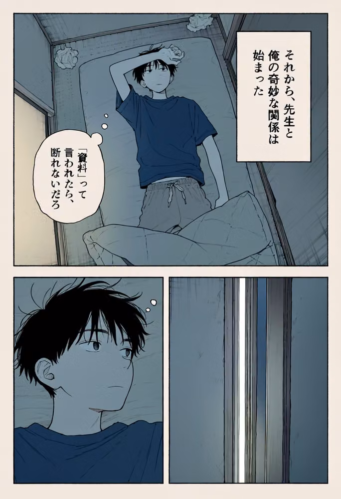 壁の薄いアパートの隣に住む人気エロ漫画家（29）にちんぽを見せたら、資料と言われながら毎晩搾られる事になった話 hitomiエロ漫画raw サンプル画像025