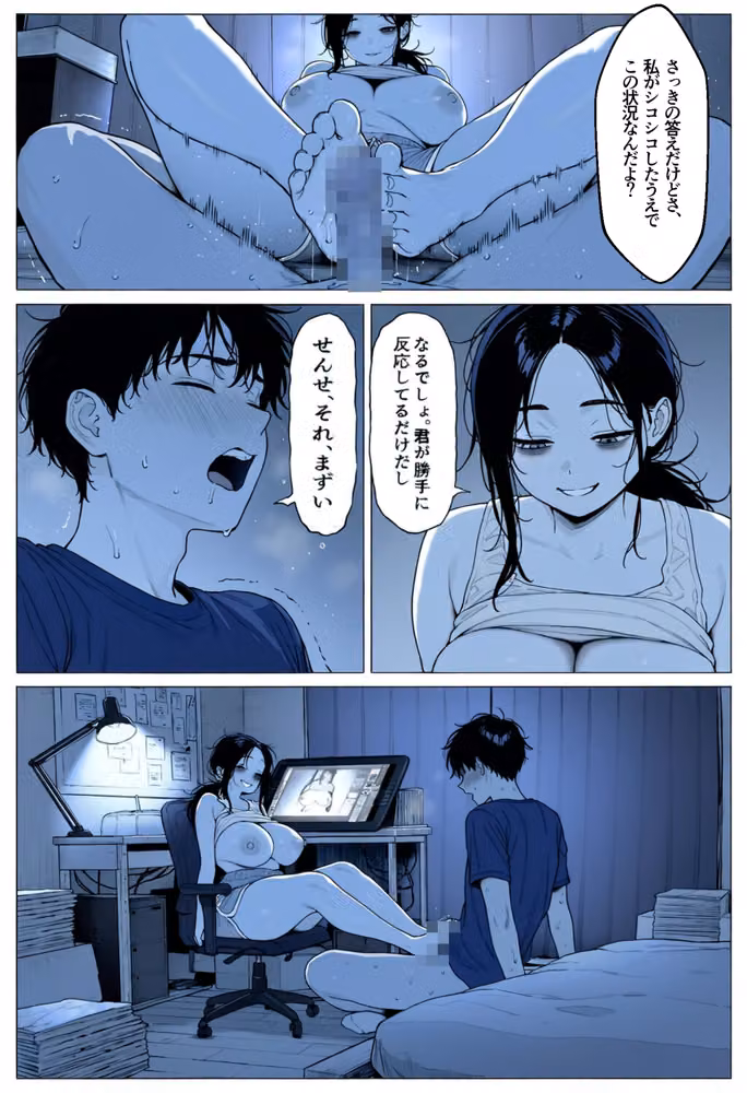 壁の薄いアパートの隣に住む人気エロ漫画家（29）にちんぽを見せたら、資料と言われながら毎晩搾られる事になった話 hitomiエロ漫画raw サンプル画像036