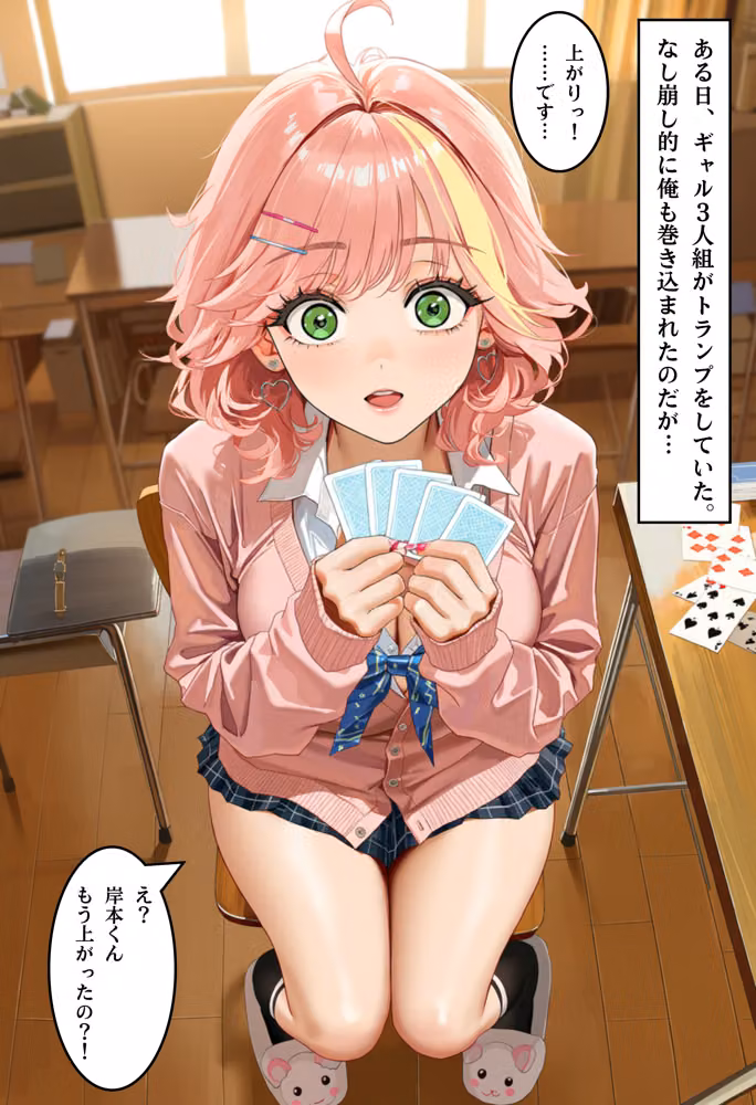 陰キャの俺が、大学一軍ギャル3人組の罰ゲーム係に任命された結果、中出し専用係になった話 hitomiエロ漫画raw サンプル画像004