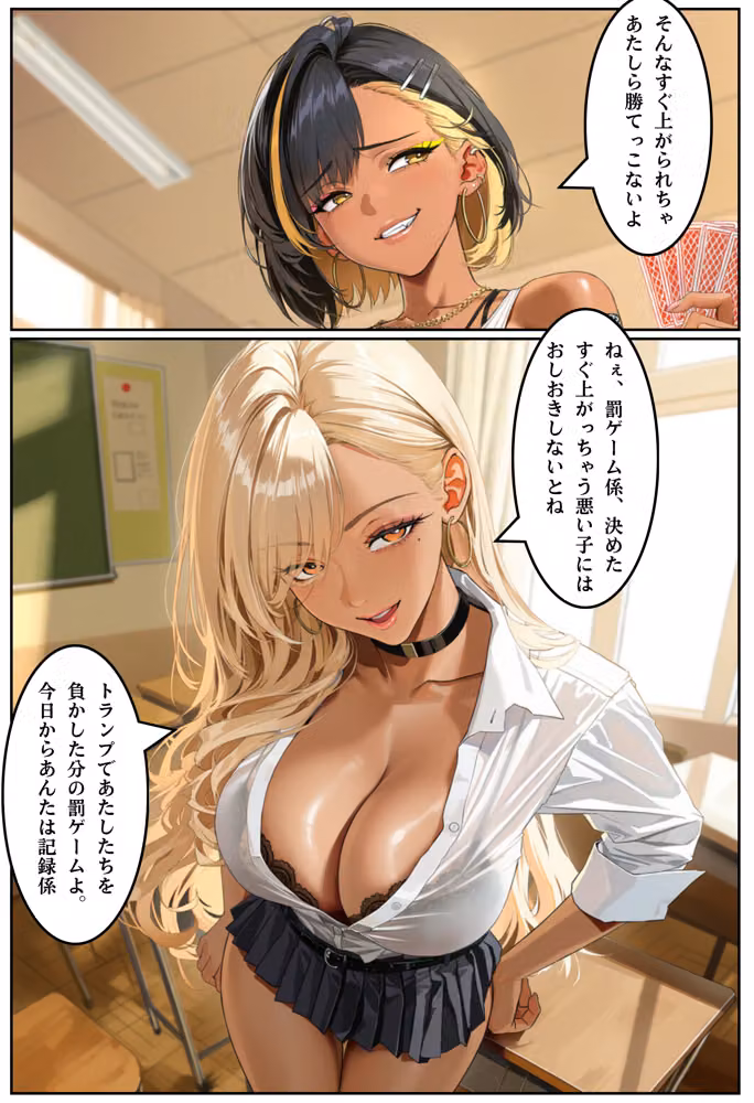 陰キャの俺が、大学一軍ギャル3人組の罰ゲーム係に任命された結果、中出し専用係になった話 hitomiエロ漫画raw サンプル画像005