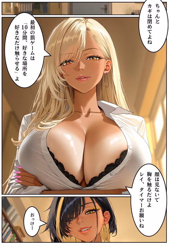 陰キャの俺が、大学一軍ギャル3人組の罰ゲーム係に任命された結果、中出し専用係になった話 hitomiエロ漫画raw サンプル画像007