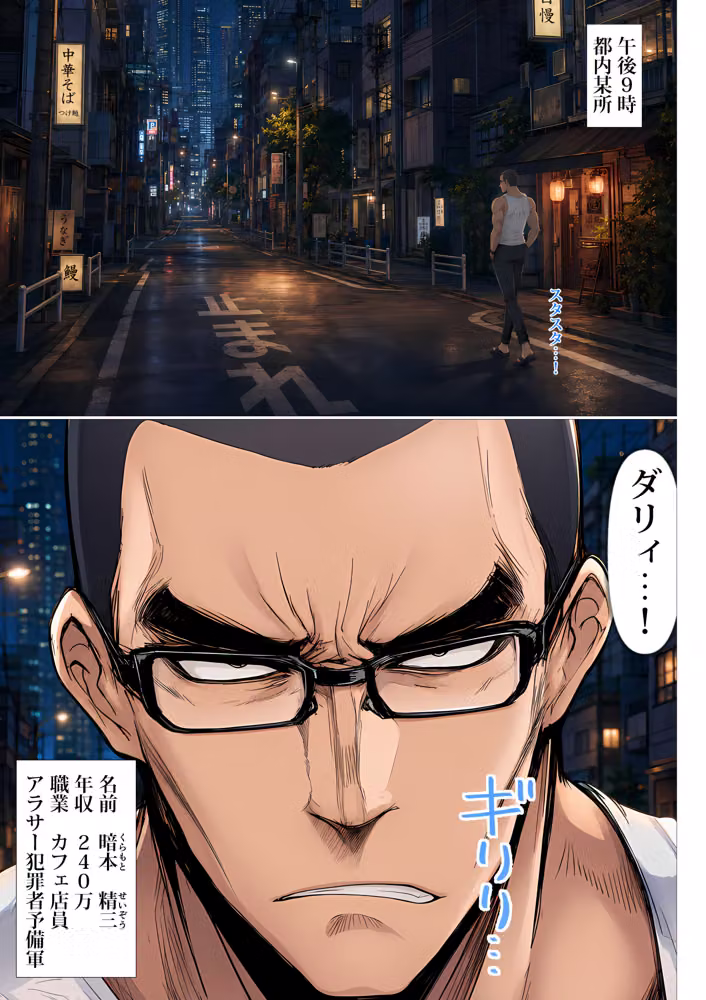 非モテの俺が武闘派ギャル婦警をエロい目で見てたらなぜか性奴●志願してきた hitomiエロ漫画raw サンプル画像002