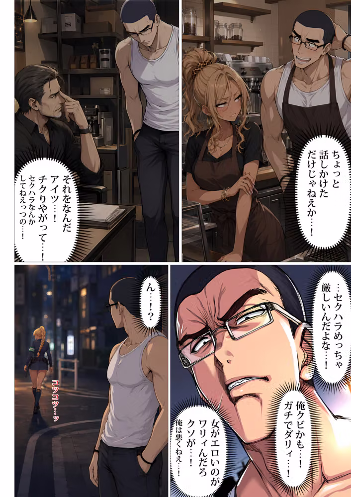 非モテの俺が武闘派ギャル婦警をエロい目で見てたらなぜか性奴●志願してきた hitomiエロ漫画raw サンプル画像003