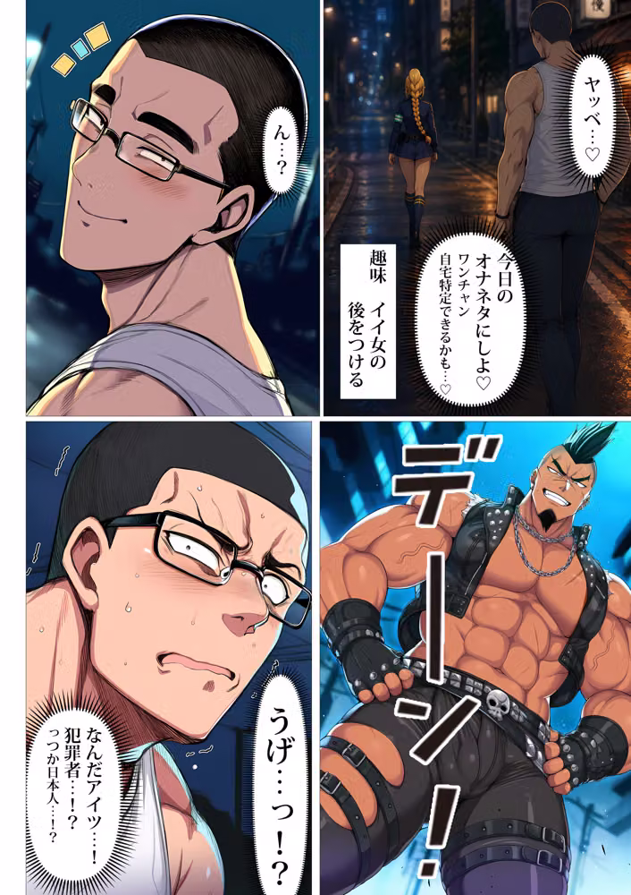 非モテの俺が武闘派ギャル婦警をエロい目で見てたらなぜか性奴●志願してきた hitomiエロ漫画raw サンプル画像005