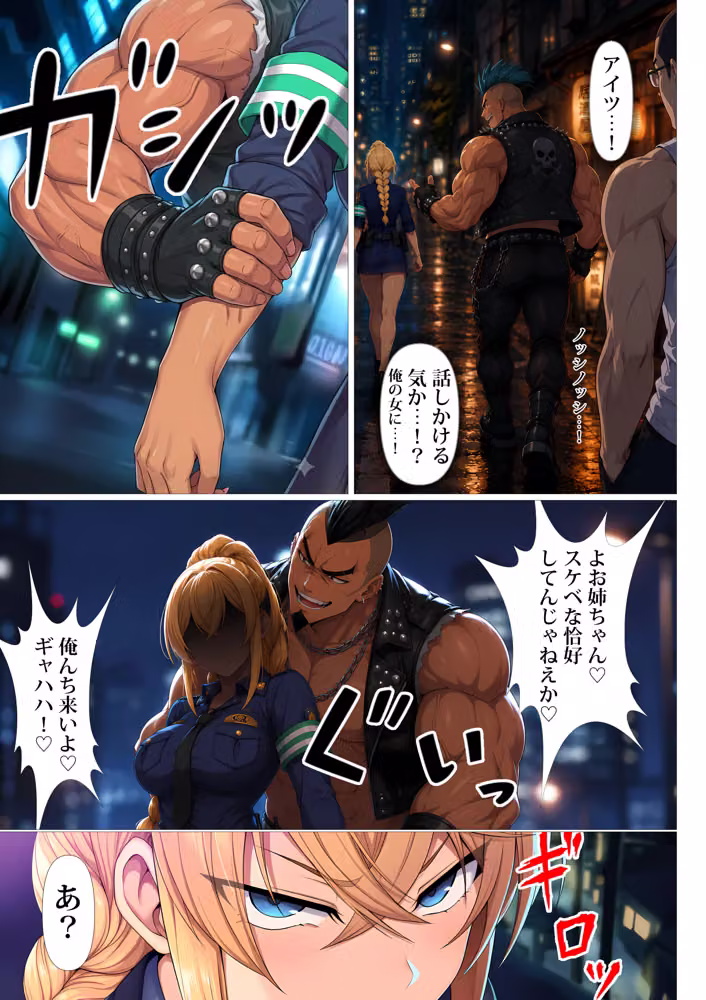 非モテの俺が武闘派ギャル婦警をエロい目で見てたらなぜか性奴●志願してきた hitomiエロ漫画raw サンプル画像006