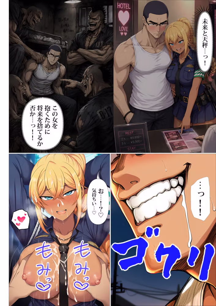 非モテの俺が武闘派ギャル婦警をエロい目で見てたらなぜか性奴●志願してきた hitomiエロ漫画raw サンプル画像025