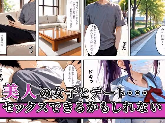 学園美女と秘密の関係になって中出しセックスした話 hitomiエロ漫画raw サンプル画像001