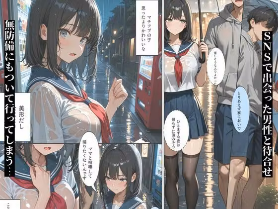今夜泊めてくれませんか？SNSで出会った家出女子校正  かな hitomiエロ漫画raw サンプル画像002