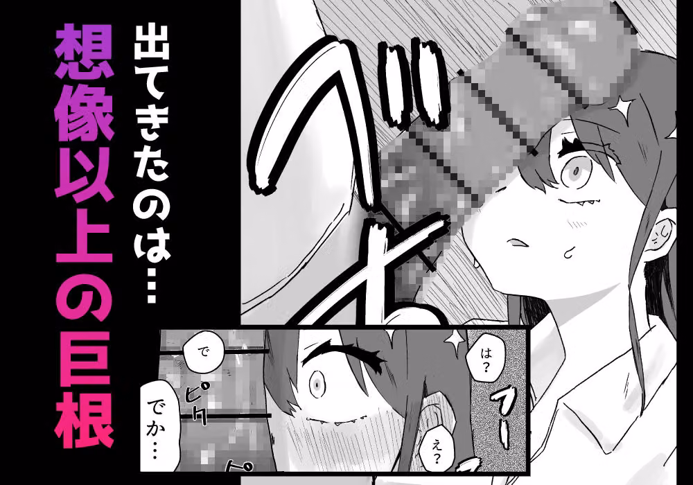 クラスのギャルが僕のデカチンをハメて、ハマる話 hitomiエロ漫画raw サンプル画像003