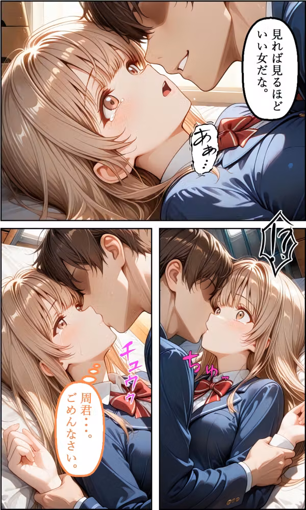 幸せでいっぱいの天使様が滅茶苦茶に壊されてしまった件 hitomiエロ漫画raw サンプル画像008