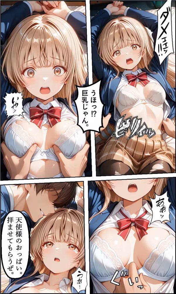 幸せでいっぱいの天使様が滅茶苦茶に壊されてしまった件 hitomiエロ漫画raw サンプル画像010