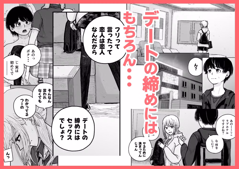 恋人の振りでもえっちするっしょ hitomiエロ漫画raw サンプル画像002