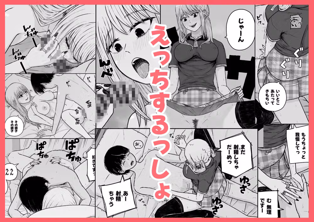 恋人の振りでもえっちするっしょ hitomiエロ漫画raw サンプル画像003