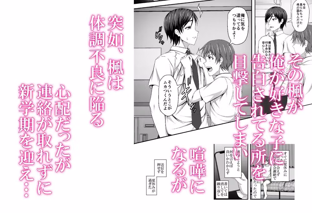 幼馴染が女体化したからってセックスなんてムリムリ！ hitomiエロ漫画raw サンプル画像002