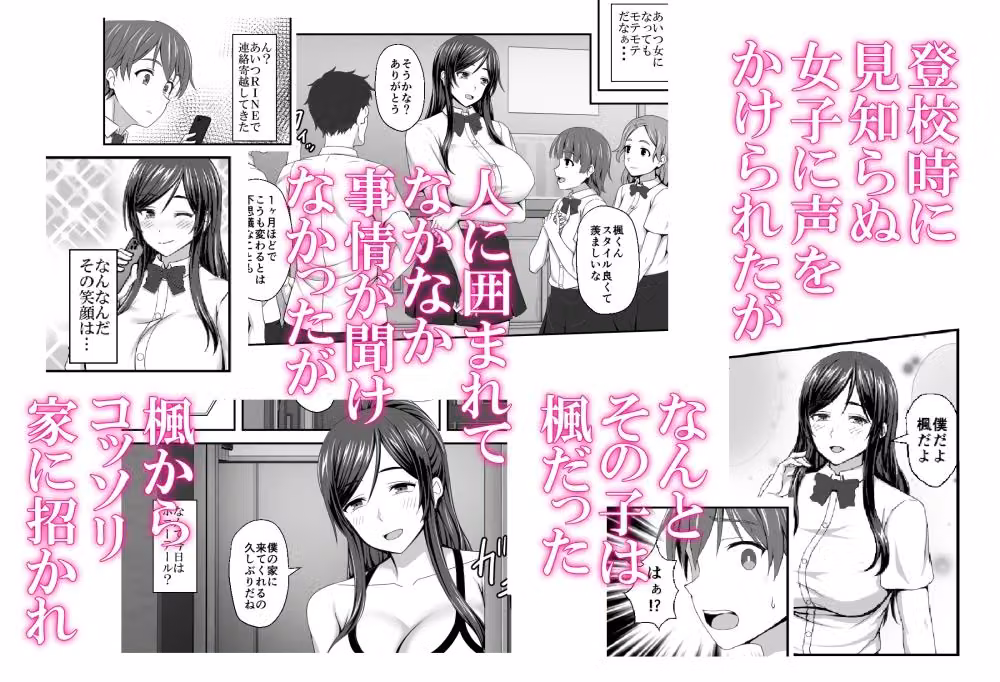 幼馴染が女体化したからってセックスなんてムリムリ！ hitomiエロ漫画raw サンプル画像003