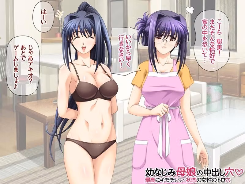 幼なじみ母娘の中出し穴 最高にキモチいい初恋の女性のトロ穴 hitomiエロ漫画raw サンプル画像002