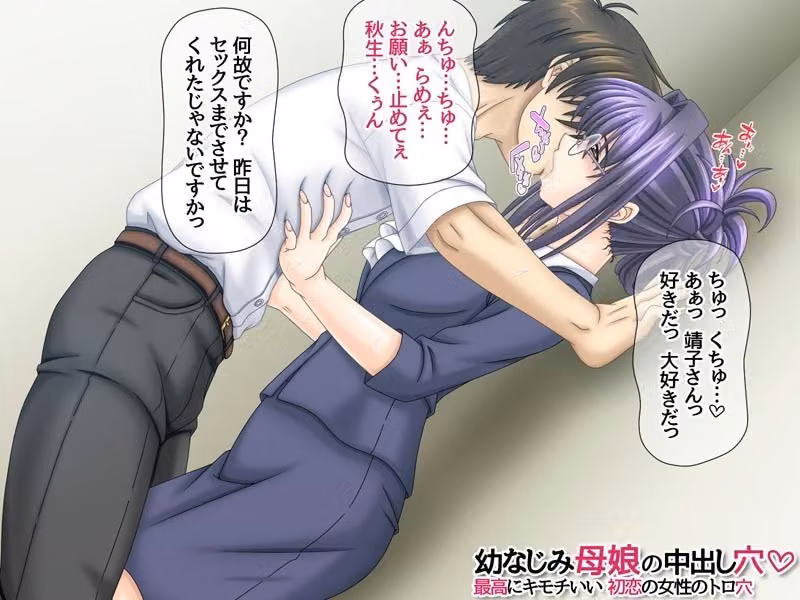 幼なじみ母娘の中出し穴 最高にキモチいい初恋の女性のトロ穴 hitomiエロ漫画raw サンプル画像003