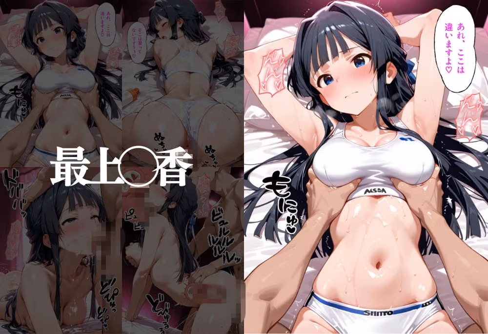 怪しいマッサージ店でオイルマッサージを受けたら中出しされた話 ア●ドルマスター編 hitomiエロ漫画raw サンプル画像001