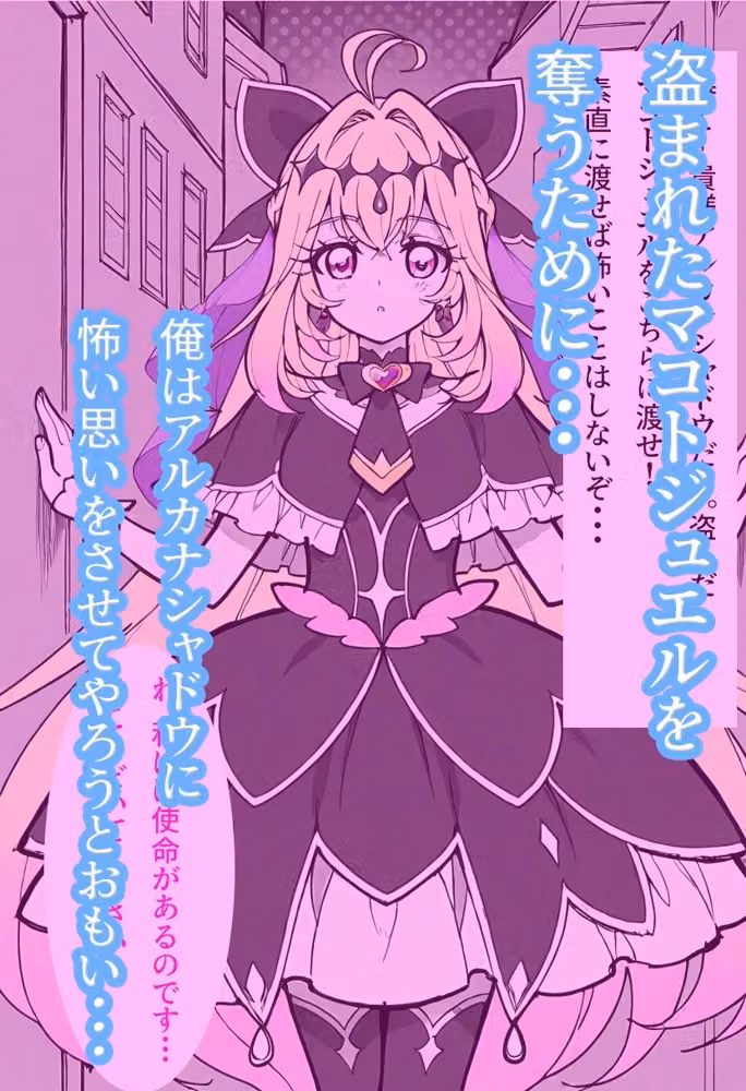 おじさんジュエルは渡さないわ（はーと） hitomiエロ漫画raw サンプル画像001