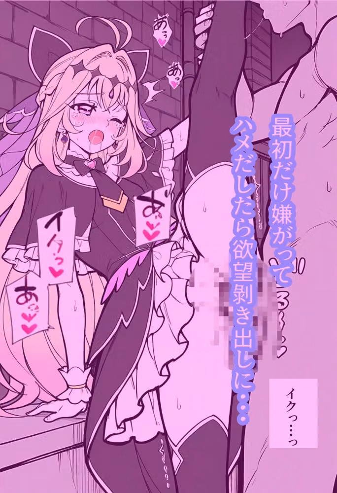 おじさんジュエルは渡さないわ（はーと） hitomiエロ漫画raw サンプル画像003