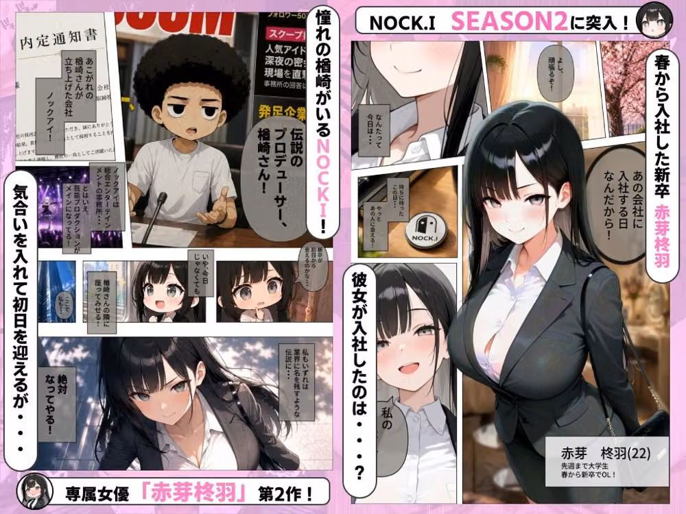 赤芽柊羽ちゃんは退勤できない！  〜初出社から研修SEXで朝まで残業！？〜 hitomiエロ漫画raw サンプル画像001